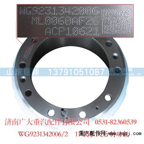 WG9231342006,豪沃后制動(dòng)轂11款,濟(jì)南鑫巨鼎汽車(chē)配件有限公司