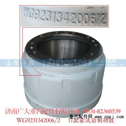 WG9231342006,豪沃后制动毂11款,济南鑫巨鼎汽车配件有限公司