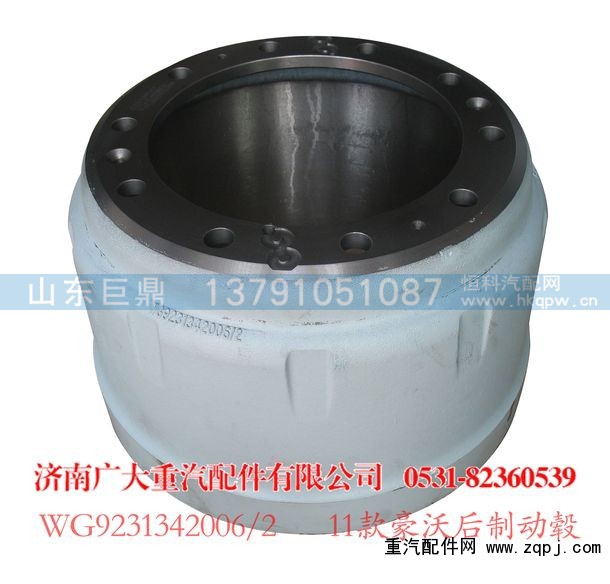 WG9231342006,豪沃后制动毂11款,济南鑫巨鼎汽车配件有限公司