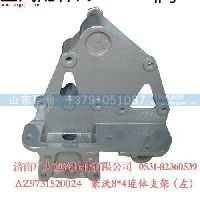 AZ9731520024,豪沃8X4連體支架左,濟(jì)南鑫巨鼎汽車配件有限公司