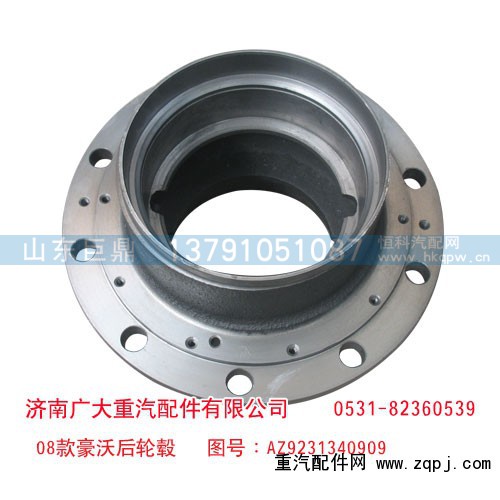 AZ9231340909,08款豪沃后轮毂,济南鑫巨鼎汽车配件有限公司