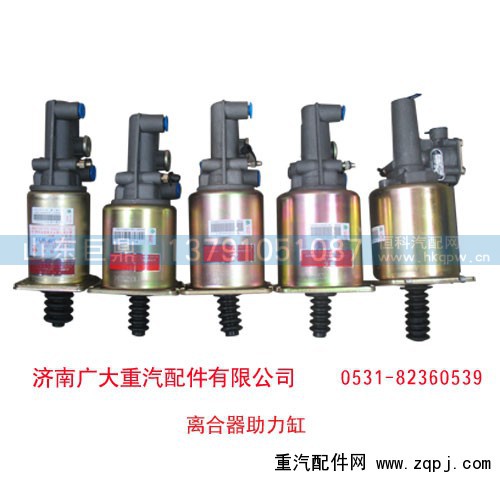 ,离合器助力缸,济南鑫巨鼎汽车配件有限公司