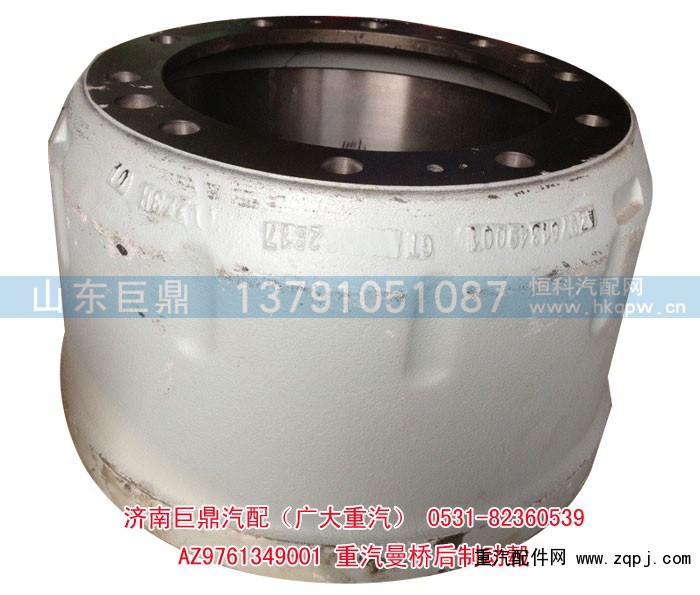 AZ9761349001,重汽曼橋后制動鼓,濟南鑫巨鼎汽車配件有限公司