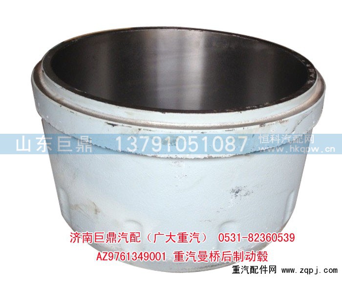 AZ9761349001,重汽曼橋后制動鼓,濟南鑫巨鼎汽車配件有限公司