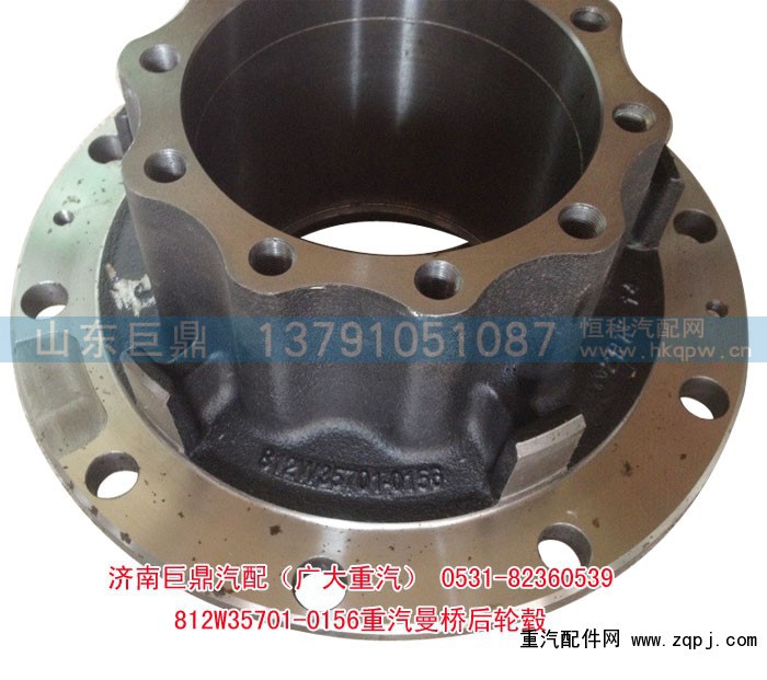 812W35701-0156,重汽曼桥后轮毂,济南鑫巨鼎汽车配件有限公司