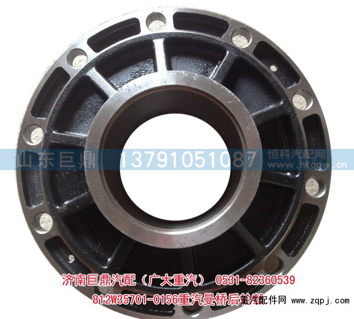 812W35701-0156,重汽曼桥后轮毂,济南鑫巨鼎汽车配件有限公司