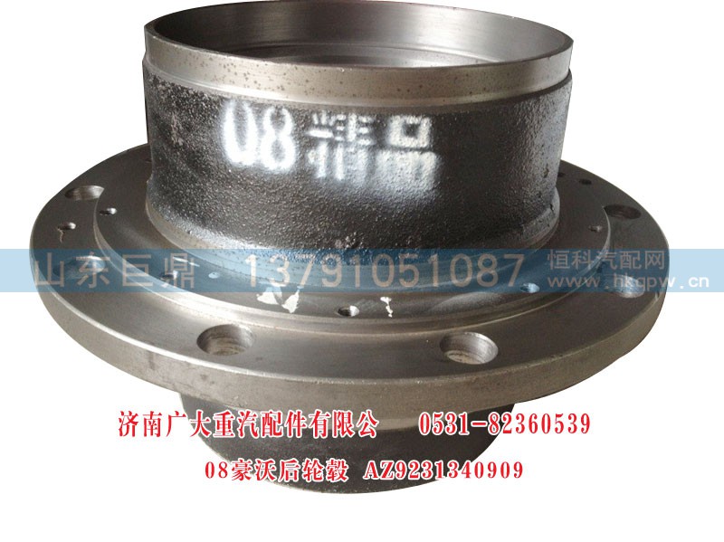 AZ9231340909,08豪沃后轮毂,济南鑫巨鼎汽车配件有限公司