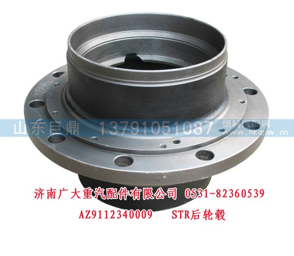 AZ9112340009,STR加重后輪轂,濟(jì)南鑫巨鼎汽車配件有限公司