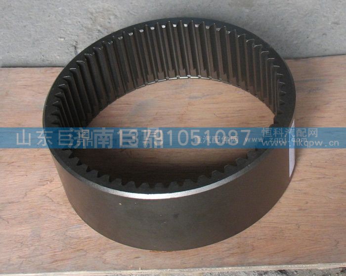 WG9981340051,内齿圈WG9981340051,济南鑫巨鼎汽车配件有限公司