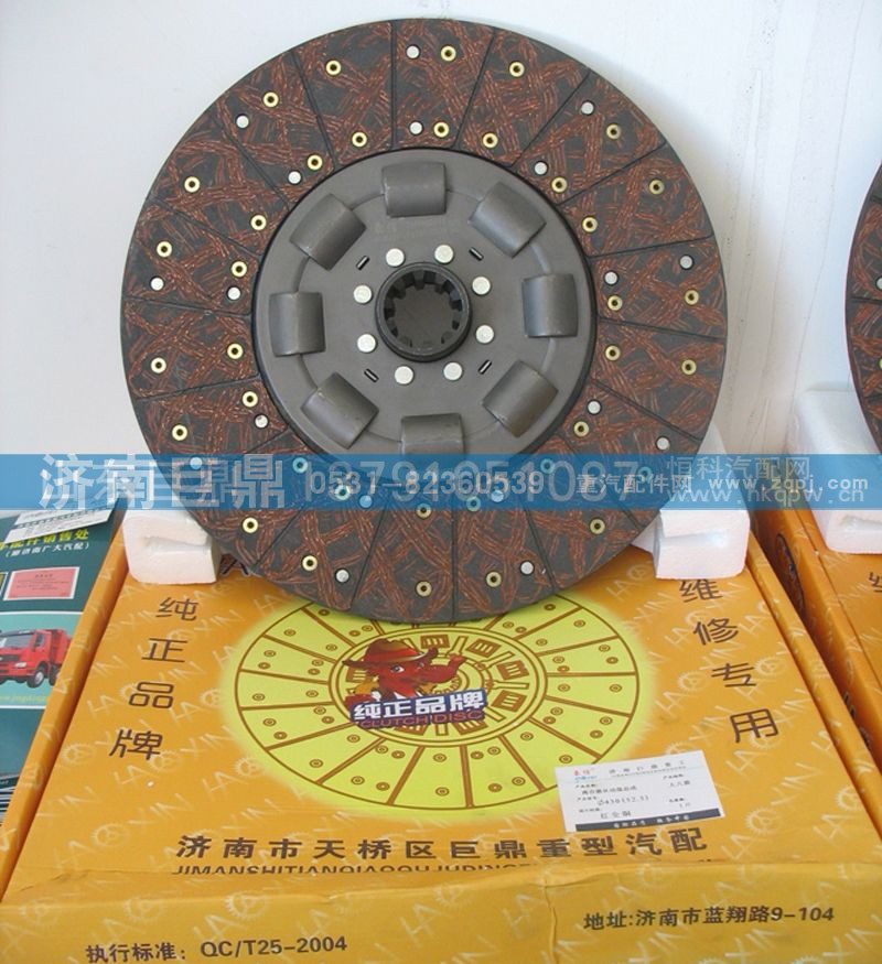 AZ9725160300/8B,430九簧包簧合430八簧包簧（52.5）离合器从动盘（离合器片）器从动盘,济南鑫巨鼎汽车配件有限公司