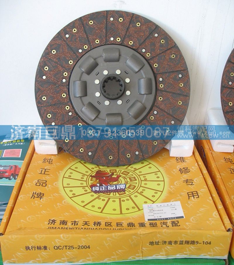 AZ9725160300/8B,430九簧包簧合430八簧包簧（52.5）离合器从动盘（离合器片）器从动盘,济南鑫巨鼎汽车配件有限公司