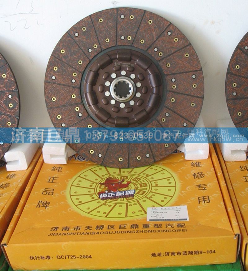 WG9743161003/8B,430十簧包簧离合器片,济南鑫巨鼎汽车配件有限公司