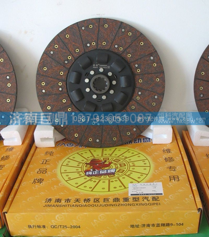 WG9619160001/8A,420九簧包簧离合器片,济南鑫巨鼎汽车配件有限公司