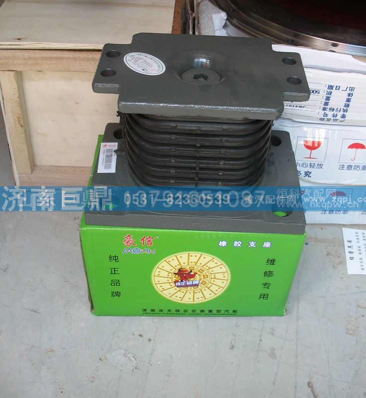 AZ9725529276,橡胶支座,济南鑫巨鼎汽车配件有限公司