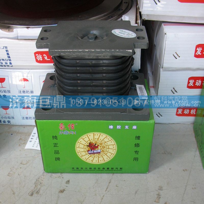 AZ9725520278/8A,橡胶支座,济南鑫巨鼎汽车配件有限公司