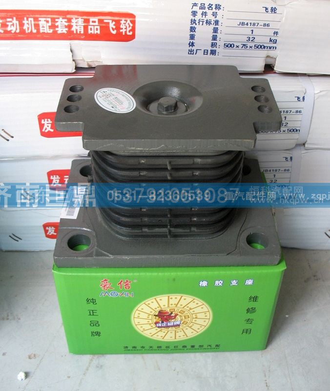 AZ9725520278/8B,橡胶支座,济南鑫巨鼎汽车配件有限公司