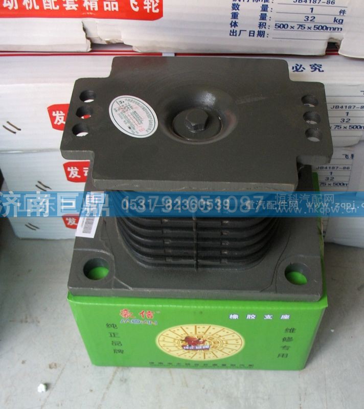 AZ9725520278/8B,橡胶支座,济南鑫巨鼎汽车配件有限公司