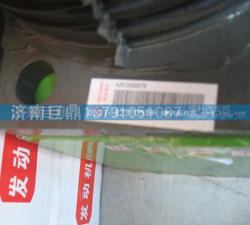 AZ9725520278/8B,橡胶支座,济南鑫巨鼎汽车配件有限公司