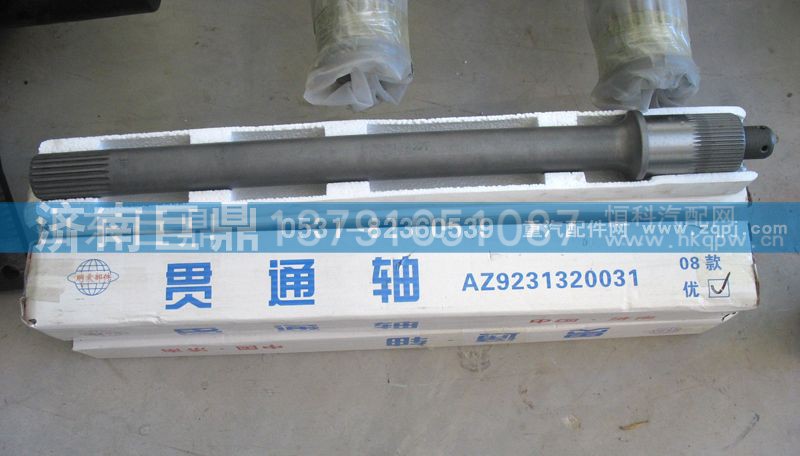199114320031/2,精品贯通轴,济南鑫巨鼎汽车配件有限公司