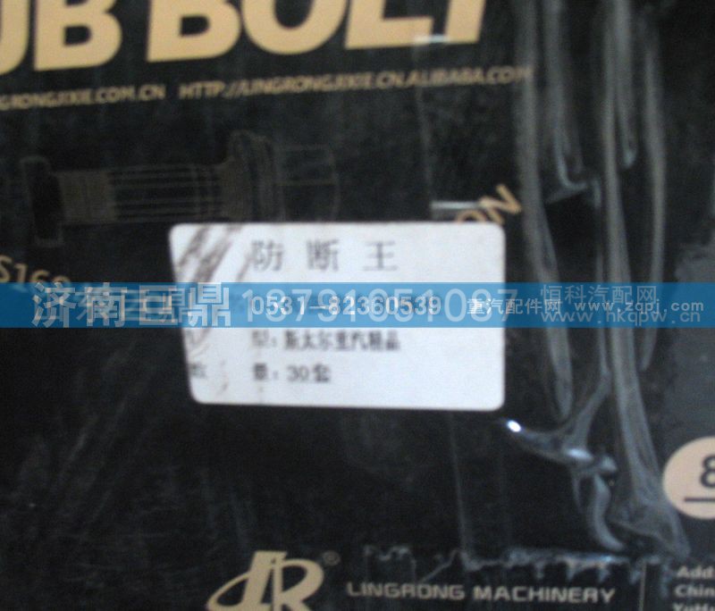 AZ9112340123/4160,STR精品后轮胎螺丝,济南鑫巨鼎汽车配件有限公司