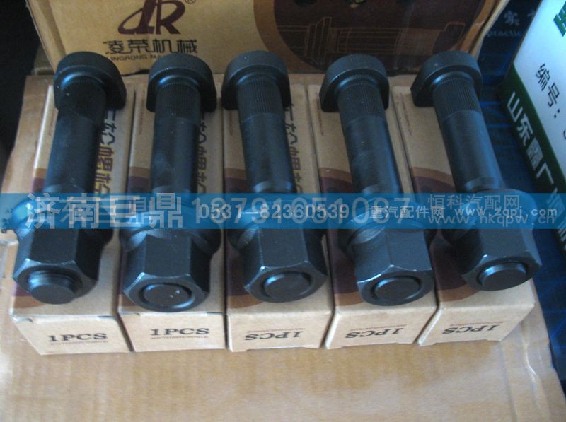 AZ9112340123/6,STR滾花后輪胎螺絲,濟南鑫巨鼎汽車配件有限公司