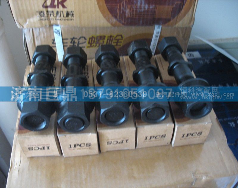 3601,防断王车轮螺,济南鑫巨鼎汽车配件有限公司