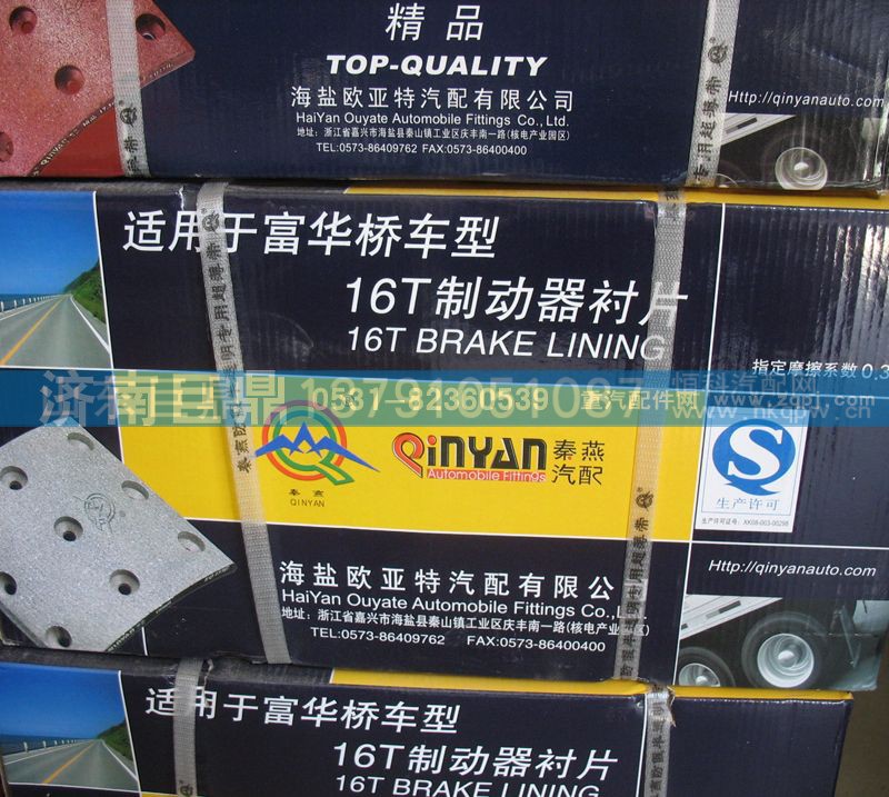 3601,富华桥16T后刹车片,济南鑫巨鼎汽车配件有限公司