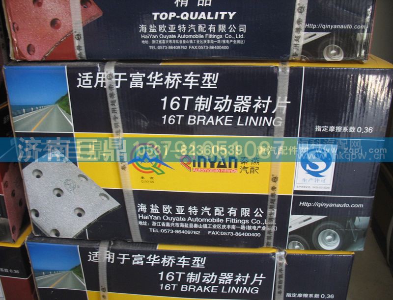 3601,富华桥16T后刹车片,济南鑫巨鼎汽车配件有限公司
