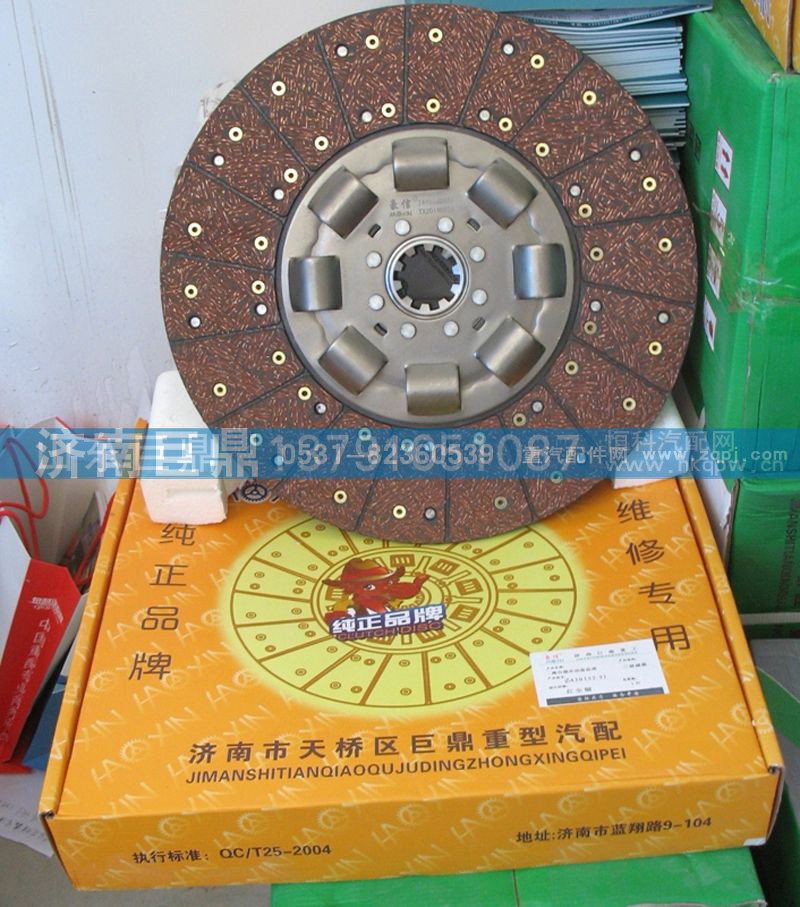 AZ9725160300/8A,430拉式（52.5）三级减震离合器从动盘,济南鑫巨鼎汽车配件有限公司