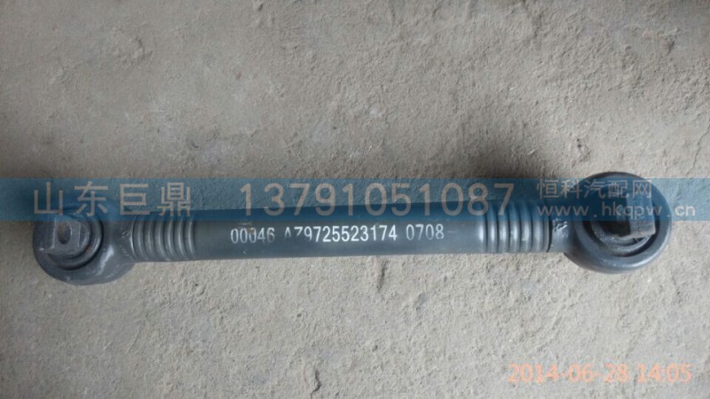 AZ9725523174,下推力桿,濟(jì)南鑫巨鼎汽車配件有限公司