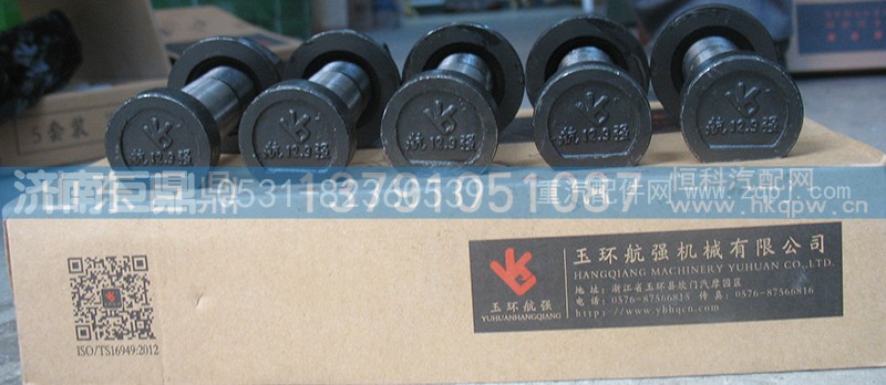 AZ9100410104-23粗,玉环航强STR奥龙标准前轮胎螺丝,济南鑫巨鼎汽车配件有限公司