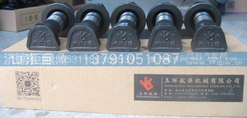 AZ9100410104-23粗,玉环航强STR奥龙滚花前轮胎螺丝,济南鑫巨鼎汽车配件有限公司
