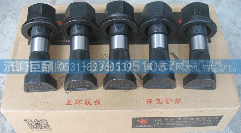 AZ9100410104-23粗,玉环航强STR奥龙滚花前轮胎螺丝,济南鑫巨鼎汽车配件有限公司