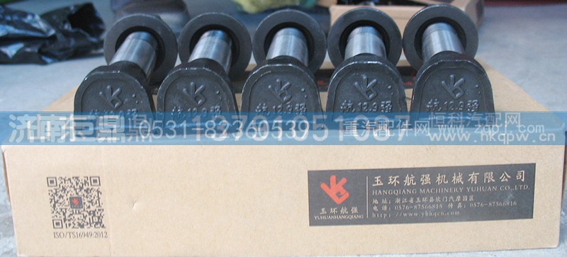 19912340123-22粗,玉環(huán)航強(qiáng)奔馳德龍標(biāo)準(zhǔn)后輪胎螺絲,濟(jì)南鑫巨鼎汽車(chē)配件有限公司