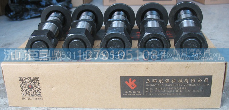 19912340123-双头,玉环航强富华桥柳特王标准后轮胎螺丝,济南鑫巨鼎汽车配件有限公司