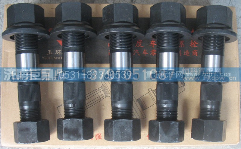 19912340123-双头,玉环航强富华桥柳特王加长滚花后轮胎螺丝,济南鑫巨鼎汽车配件有限公司
