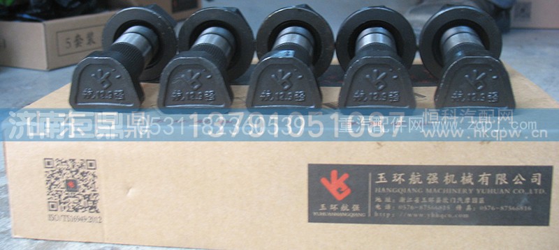 WG9100410212-23粗,玉环航强豪沃盘式滚花前轮胎螺丝,济南鑫巨鼎汽车配件有限公司