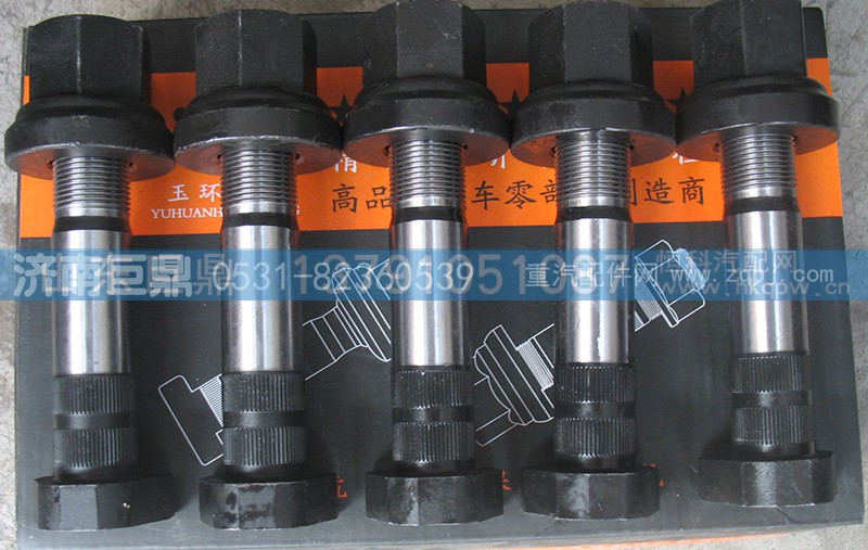 WG9112340123-23粗,玉环航强精品STR奥龙后轮胎螺丝,济南鑫巨鼎汽车配件有限公司