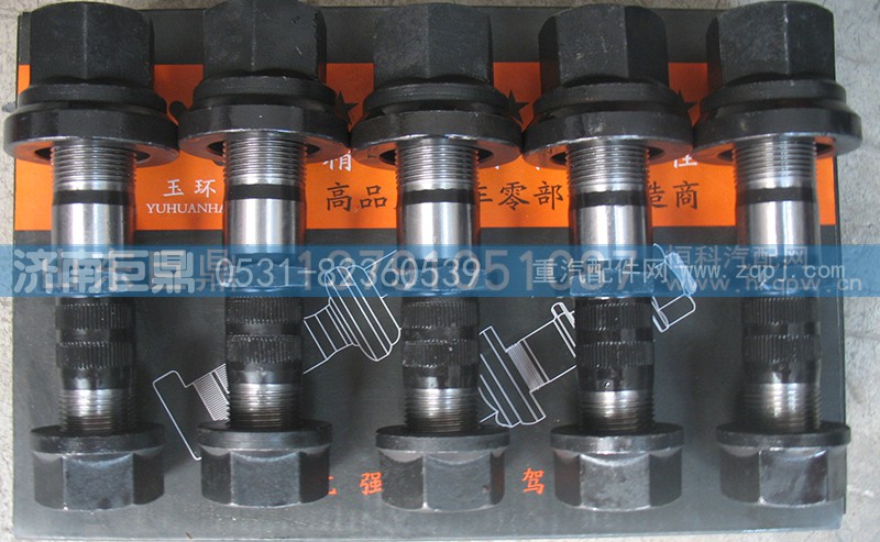 19912340123-双头,玉环航强精品富华桥柳特王后轮胎螺丝,济南鑫巨鼎汽车配件有限公司
