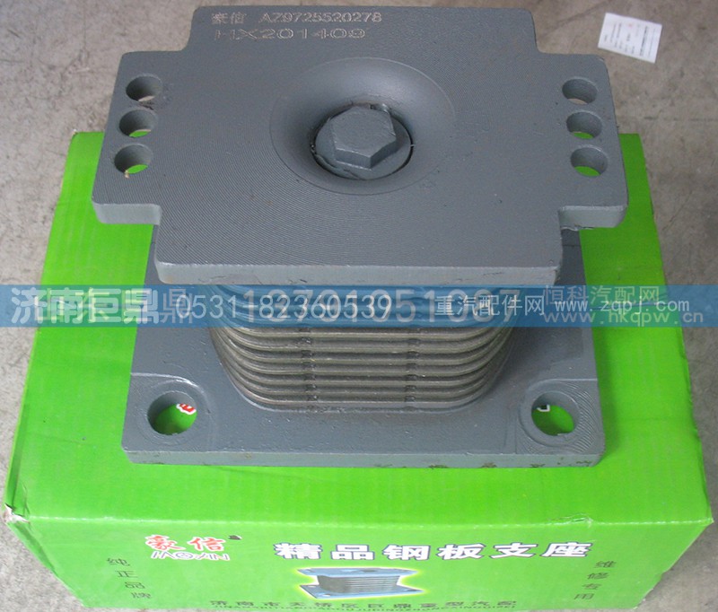 WG9725520278-10层,豪信十层聚氨酯橡胶支座,济南鑫巨鼎汽车配件有限公司