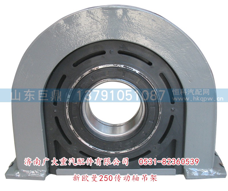 新歐曼250,新歐曼250傳動軸吊架,濟(jì)南鑫巨鼎汽車配件有限公司