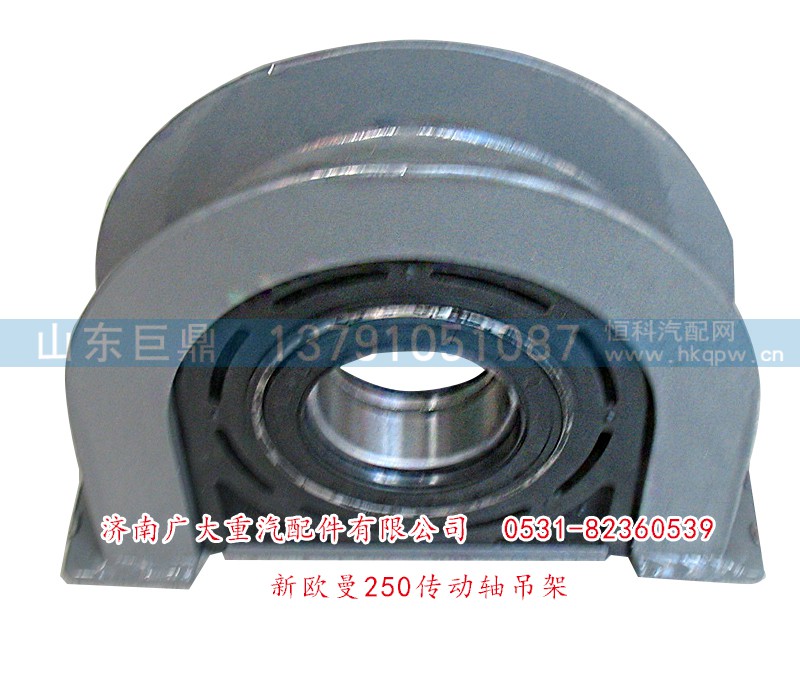新歐曼250,新歐曼250傳動軸吊架,濟(jì)南鑫巨鼎汽車配件有限公司
