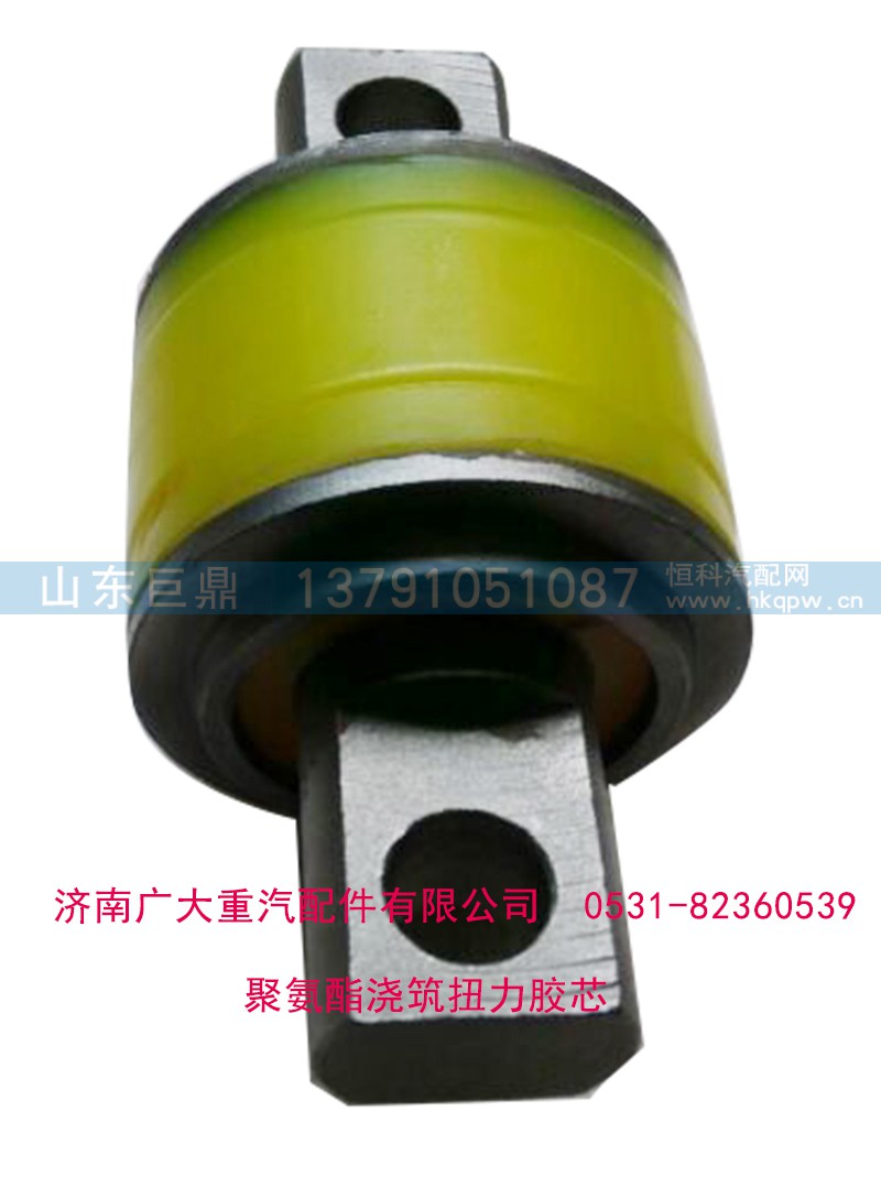 AZ9631520035,聚氨酯浇筑扭力胶芯,济南鑫巨鼎汽车配件有限公司