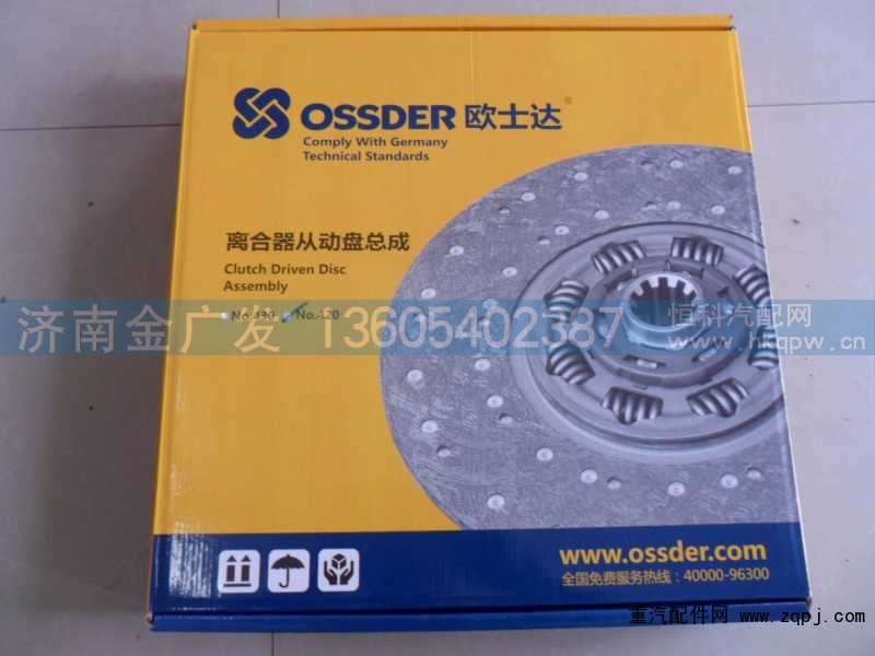61560160001,离合器从动盘,济南金广发商贸有限公司