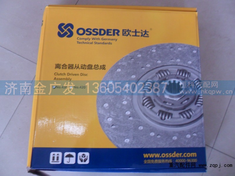 DZ1560160012,430膜片式离合器片,济南金广发商贸有限公司