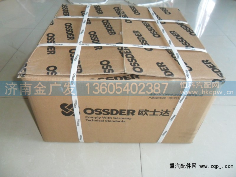 DZ1560160012,430膜片式离合器片,济南金广发商贸有限公司