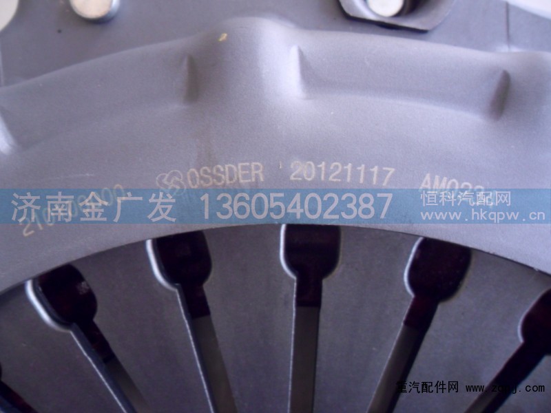 DZ9114160034,离合器压盘430,济南金广发商贸有限公司