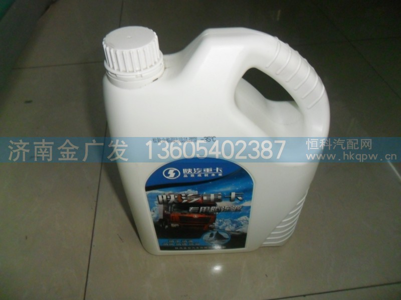 211001000104-3,陕汽防冻液,济南金广发商贸有限公司