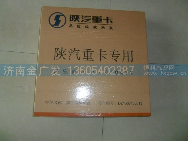 DZ1560160012,陕汽离合器片430-44.5,济南金广发商贸有限公司