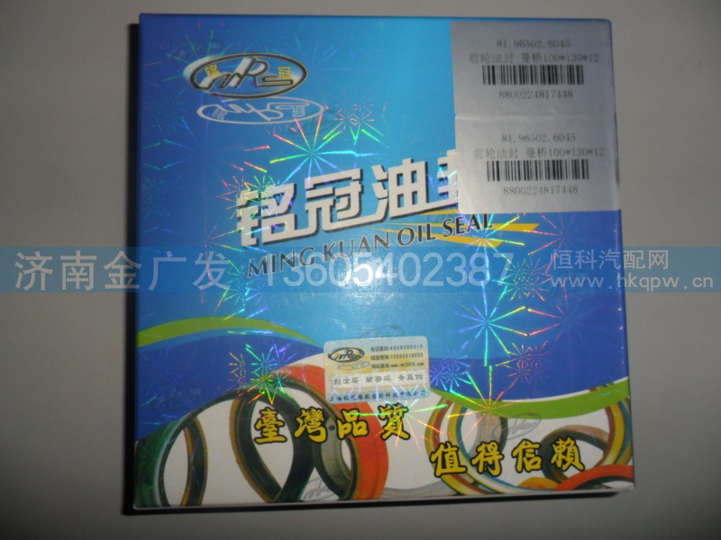,前轮油封.曼桥100-130-12,济南金广发商贸有限公司